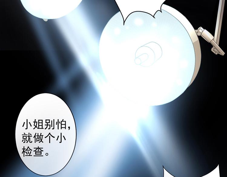 《豪门夜宠萌妻超大牌》第12话 让她听话 第41页