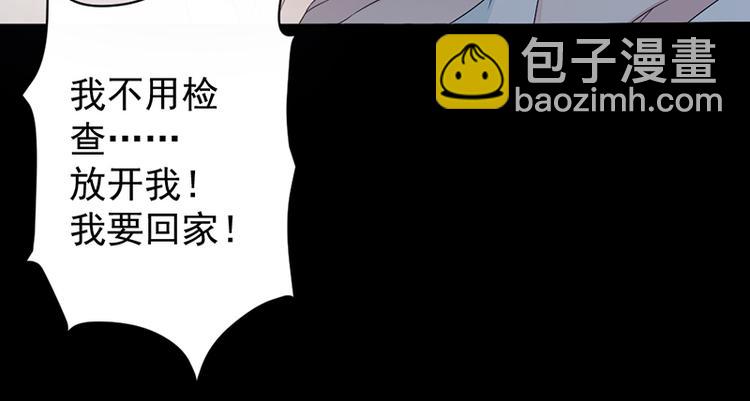 《豪门夜宠萌妻超大牌》第12话 让她听话 第43页