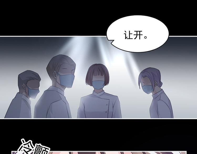 《豪门夜宠萌妻超大牌》第12话 让她听话 第44页
