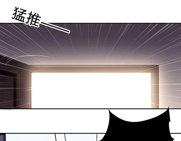 《豪门夜宠萌妻超大牌》第12话 让她听话 第9页