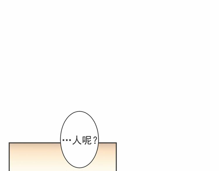 《豪门夜宠萌妻超大牌》第15话 真心话大冒险 第24页