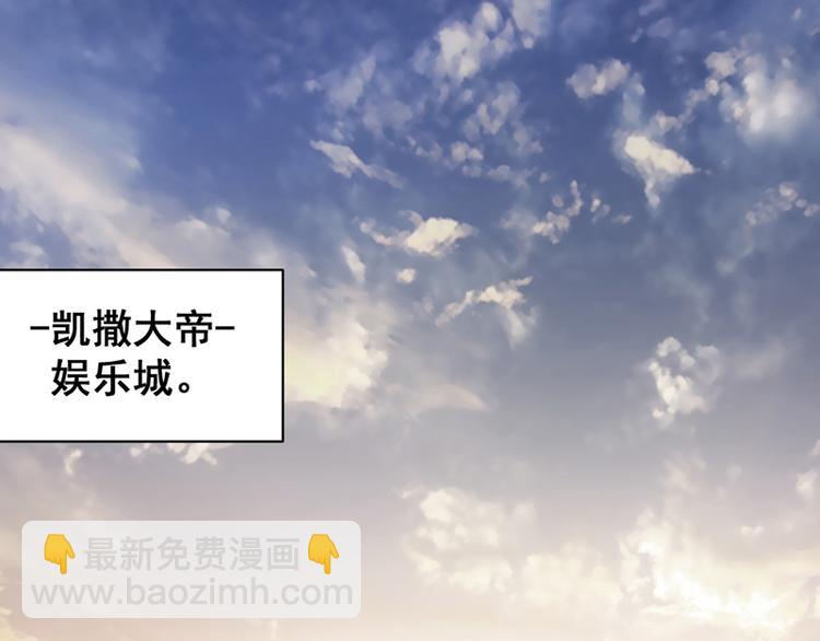《豪门夜宠萌妻超大牌》第15话 真心话大冒险 第3页