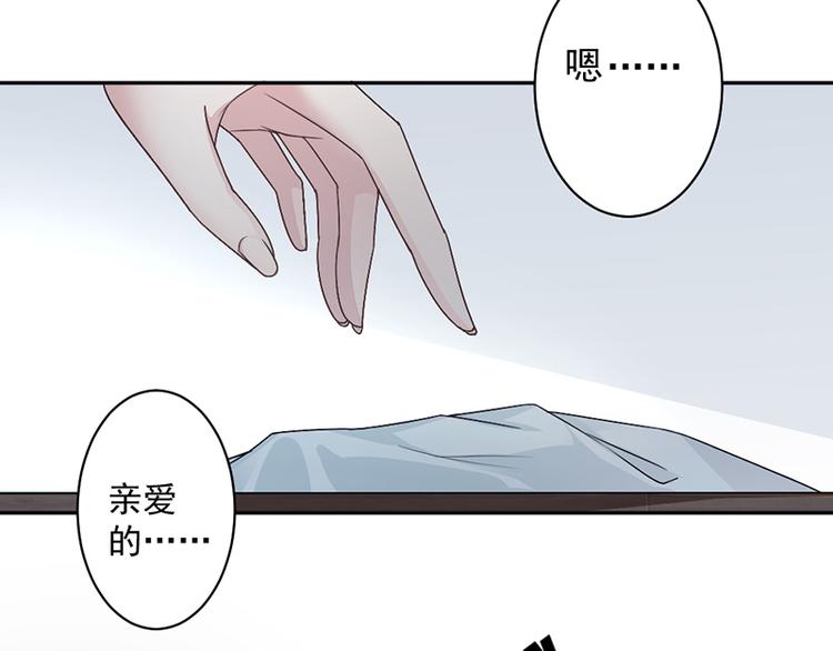 《豪门夜宠萌妻超大牌》第14话我们分手吧 第15页