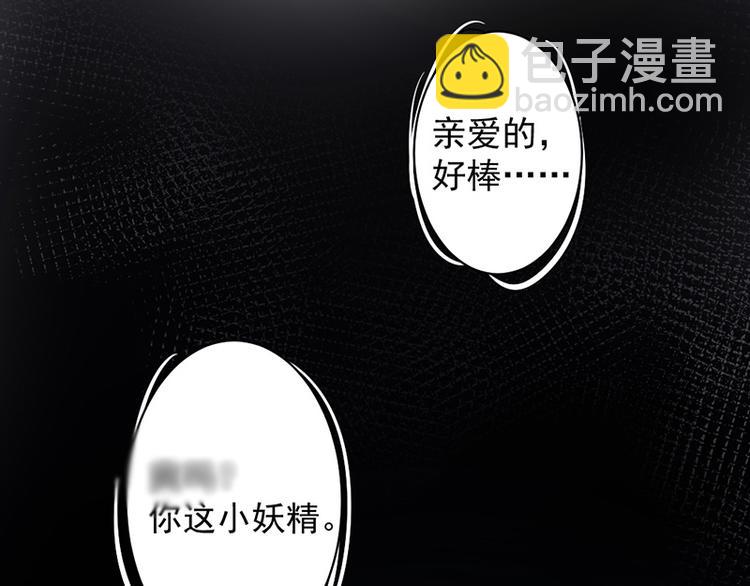 《豪门夜宠萌妻超大牌》第14话我们分手吧 第17页