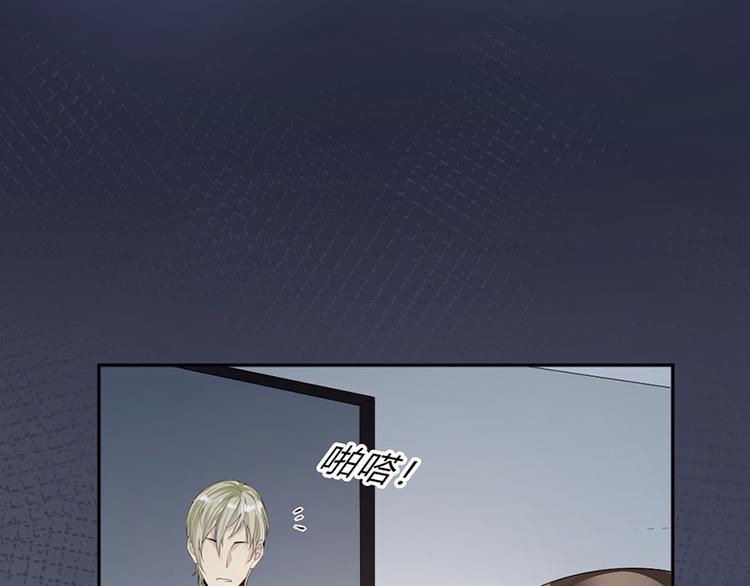 《豪门夜宠萌妻超大牌》第14话我们分手吧 第27页