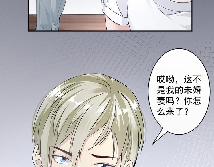 《豪门夜宠萌妻超大牌》第14话我们分手吧 第29页