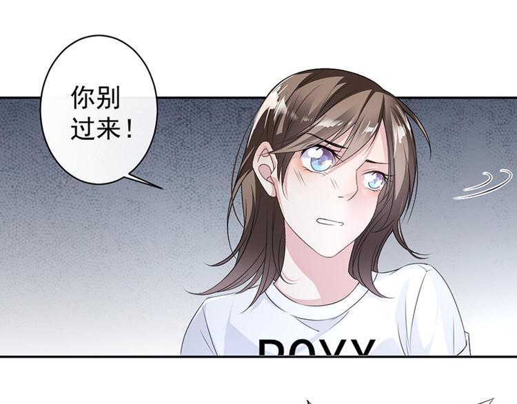 《豪门夜宠萌妻超大牌》第14话我们分手吧 第31页
