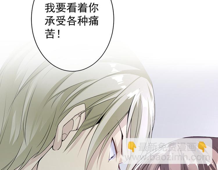 《豪门夜宠萌妻超大牌》第14话我们分手吧 第38页