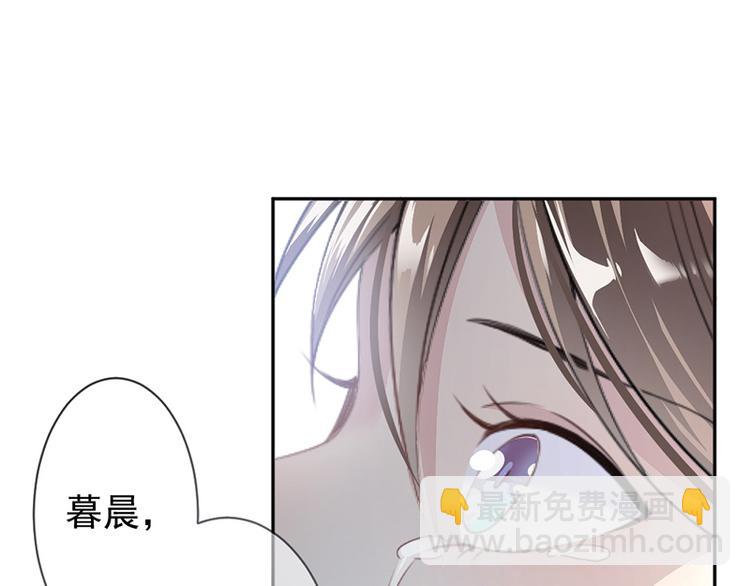 《豪门夜宠萌妻超大牌》第14话我们分手吧 第41页
