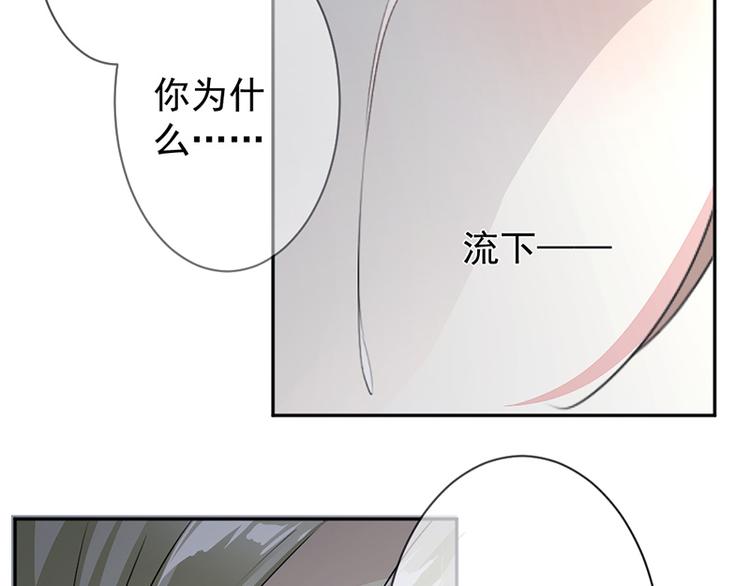 《豪门夜宠萌妻超大牌》第14话我们分手吧 第42页