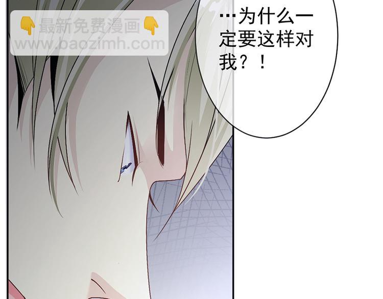 《豪门夜宠萌妻超大牌》第14话我们分手吧 第43页