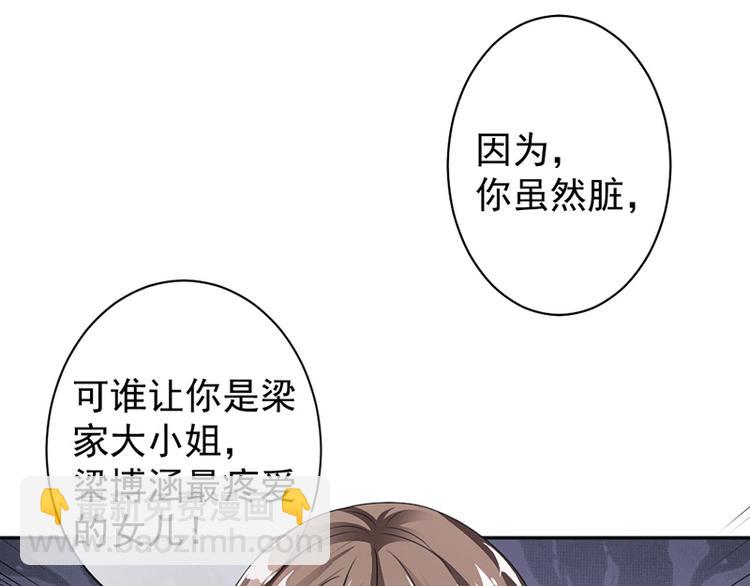 《豪门夜宠萌妻超大牌》第14话我们分手吧 第45页