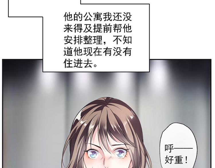 《豪门夜宠萌妻超大牌》第14话我们分手吧 第9页