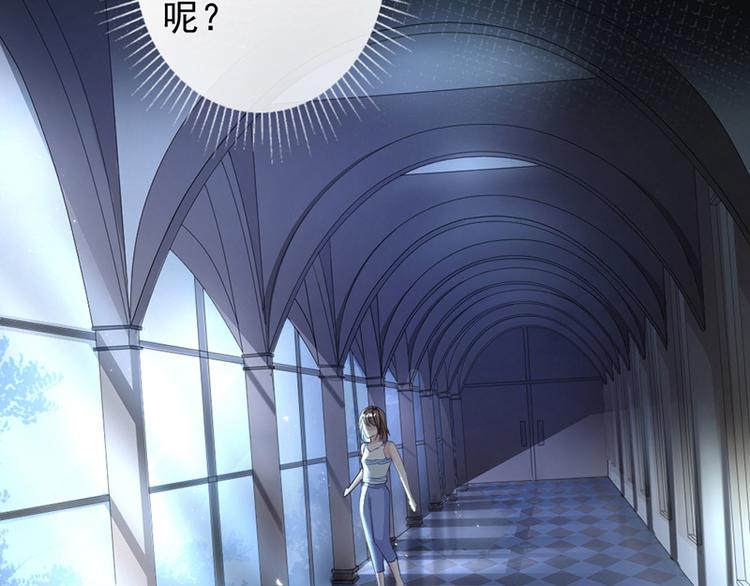 《豪门夜宠萌妻超大牌》第13话 梁小姐跑了 第10页
