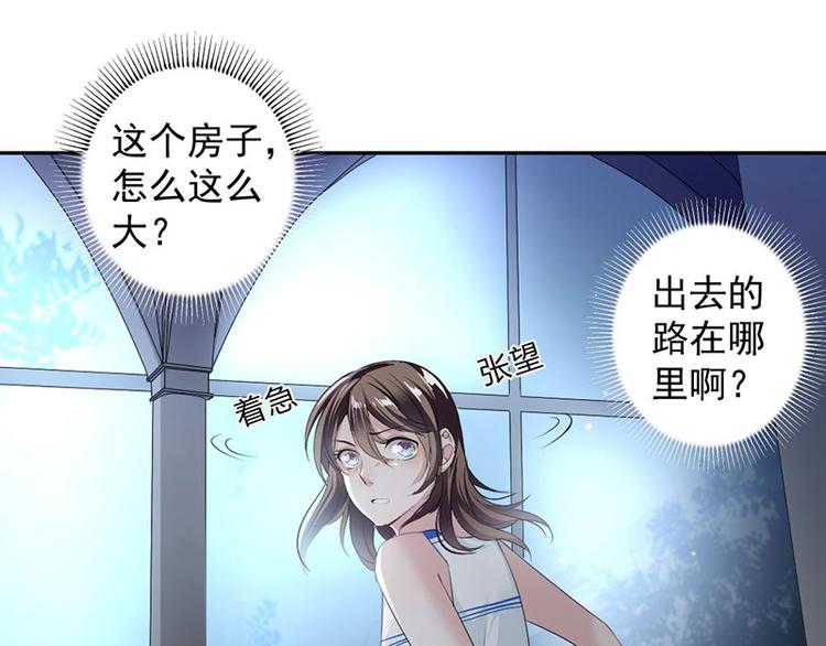 《豪门夜宠萌妻超大牌》第13话 梁小姐跑了 第12页