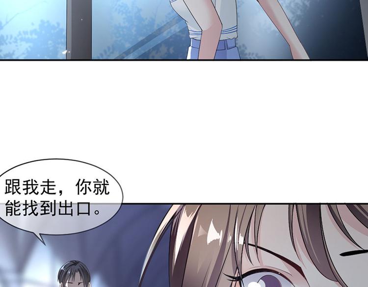 《豪门夜宠萌妻超大牌》第13话 梁小姐跑了 第13页