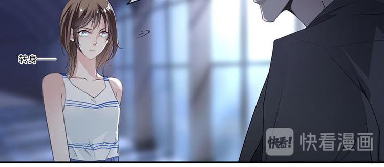 《豪门夜宠萌妻超大牌》第13话 梁小姐跑了 第15页