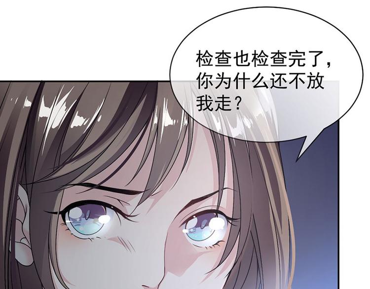 《豪门夜宠萌妻超大牌》第13话 梁小姐跑了 第16页