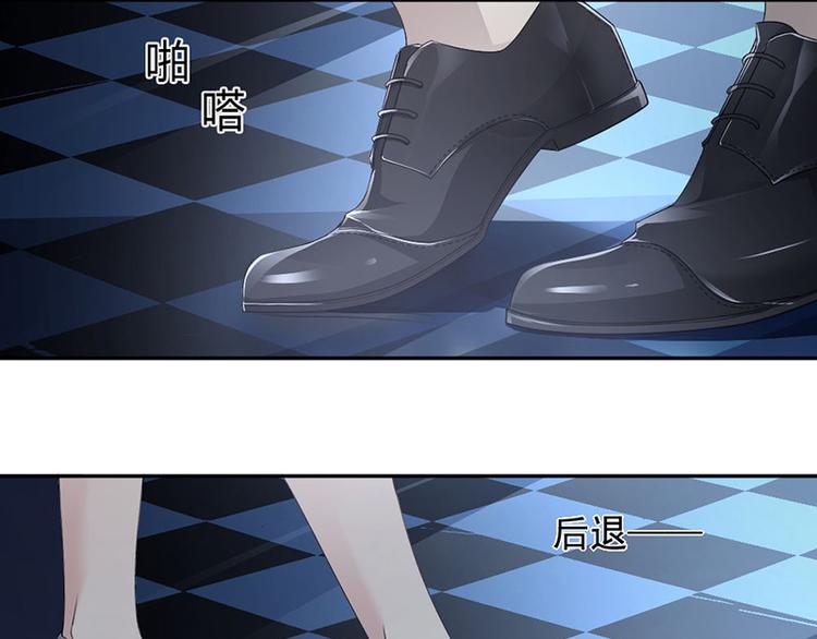 《豪门夜宠萌妻超大牌》第13话 梁小姐跑了 第19页