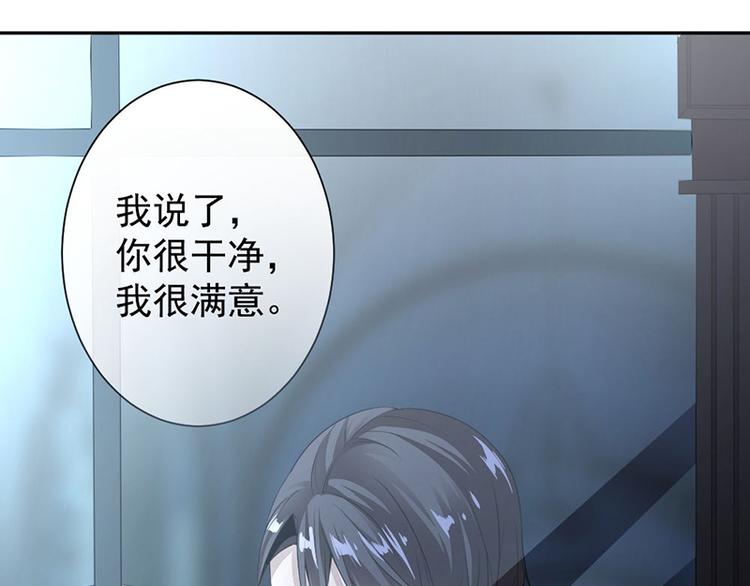 《豪门夜宠萌妻超大牌》第13话 梁小姐跑了 第21页