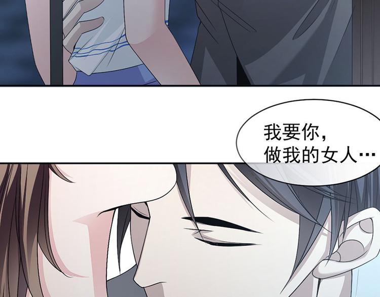 《豪门夜宠萌妻超大牌》第13话 梁小姐跑了 第23页