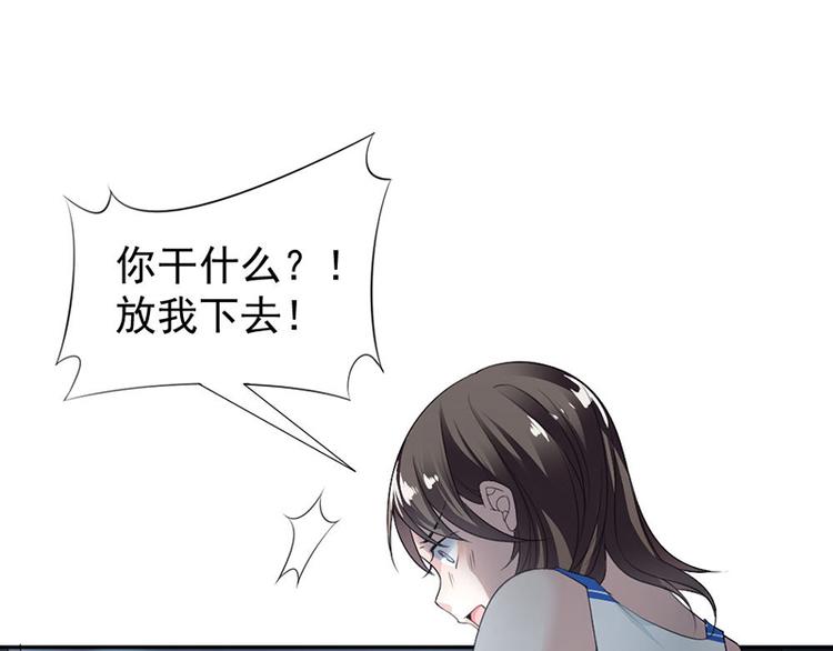 《豪门夜宠萌妻超大牌》第13话 梁小姐跑了 第28页