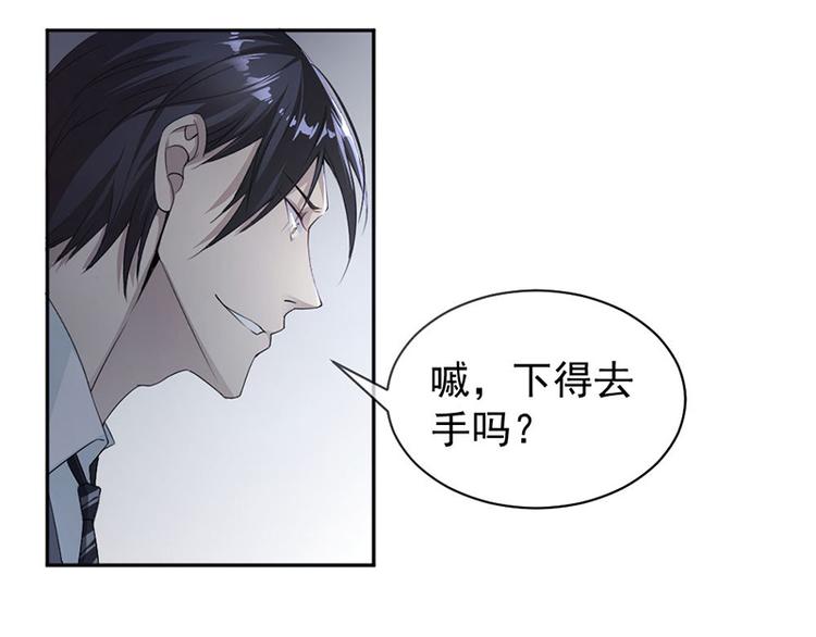 《豪门夜宠萌妻超大牌》第13话 梁小姐跑了 第36页