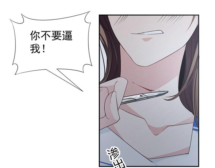 《豪门夜宠萌妻超大牌》第13话 梁小姐跑了 第37页