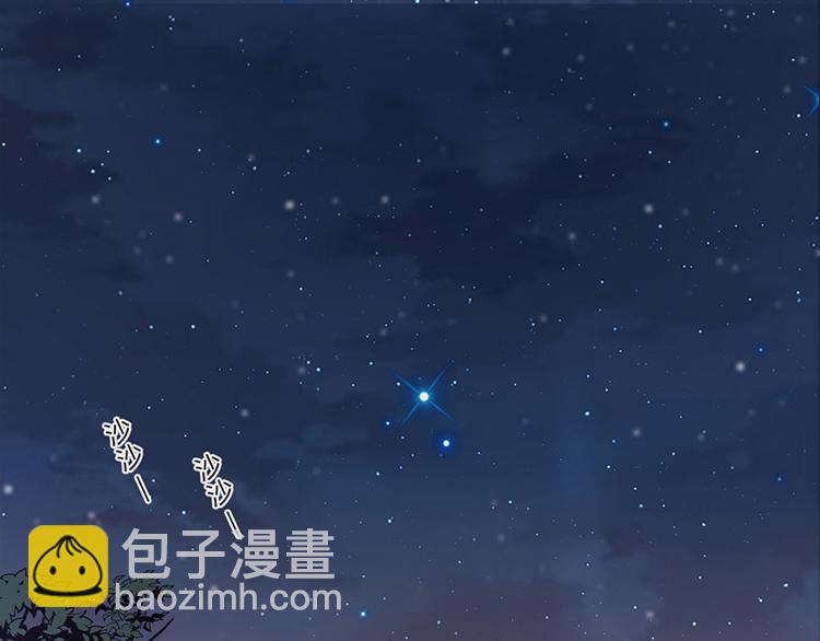 《豪门夜宠萌妻超大牌》第13话 梁小姐跑了 第3页