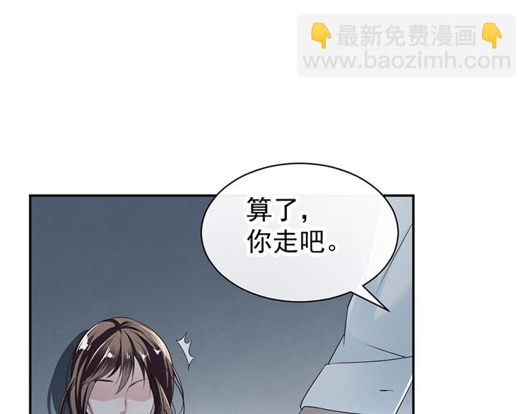 《豪门夜宠萌妻超大牌》第13话 梁小姐跑了 第40页