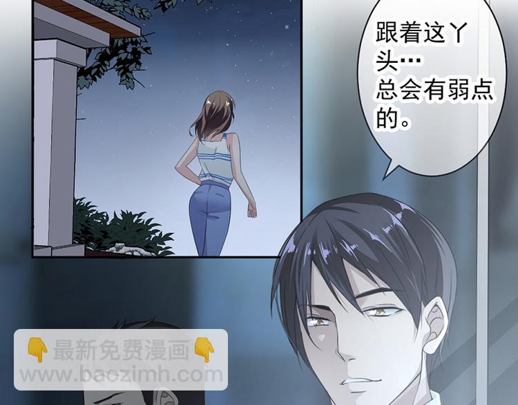 《豪门夜宠萌妻超大牌》第13话 梁小姐跑了 第46页