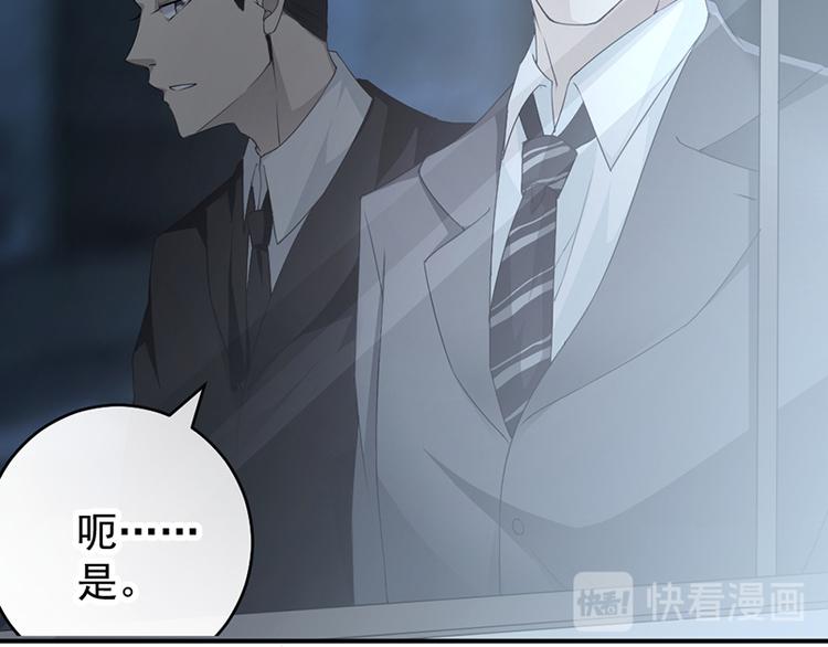《豪门夜宠萌妻超大牌》第13话 梁小姐跑了 第47页