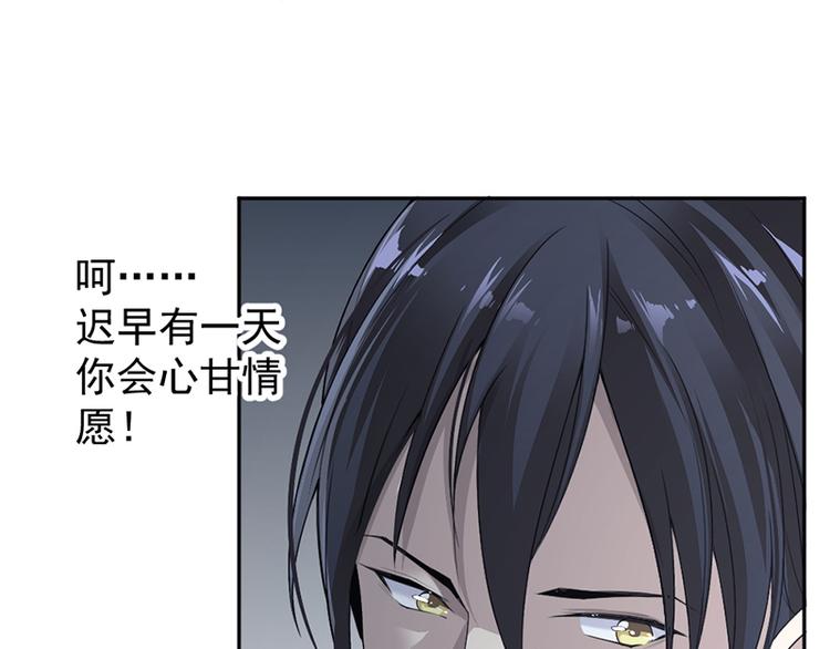 《豪门夜宠萌妻超大牌》第13话 梁小姐跑了 第48页