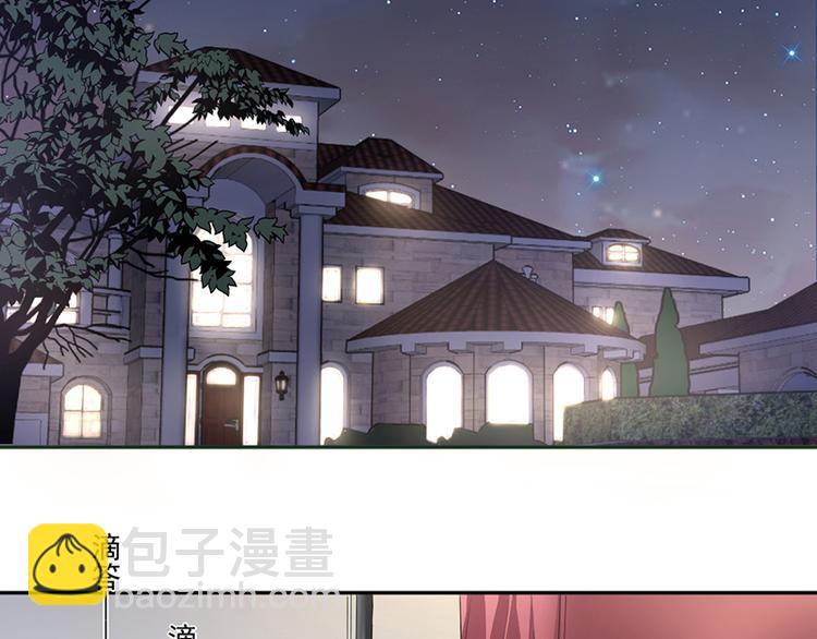 《豪门夜宠萌妻超大牌》第13话 梁小姐跑了 第4页