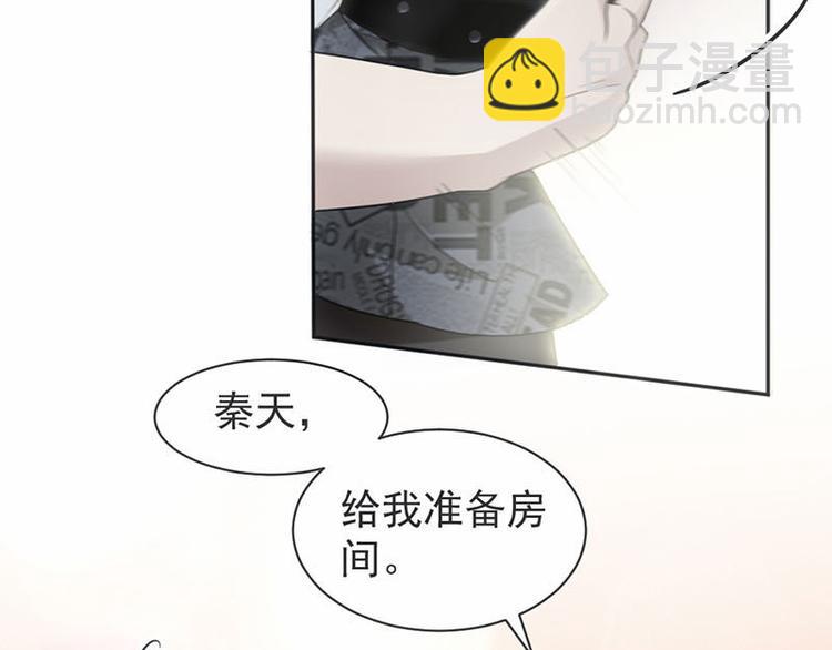 《豪门夜宠萌妻超大牌》第16话 做个了断吧 第10页