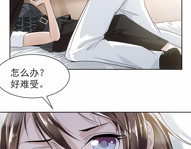《豪门夜宠萌妻超大牌》第16话 做个了断吧 第16页