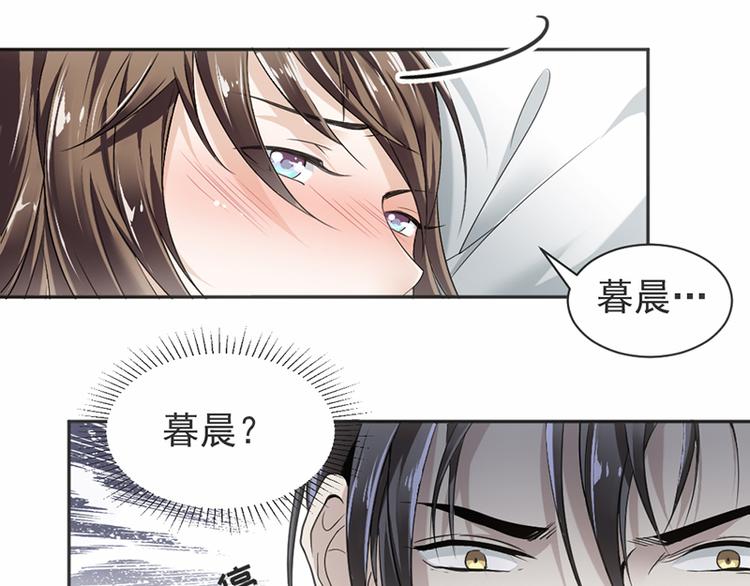 《豪门夜宠萌妻超大牌》第16话 做个了断吧 第23页
