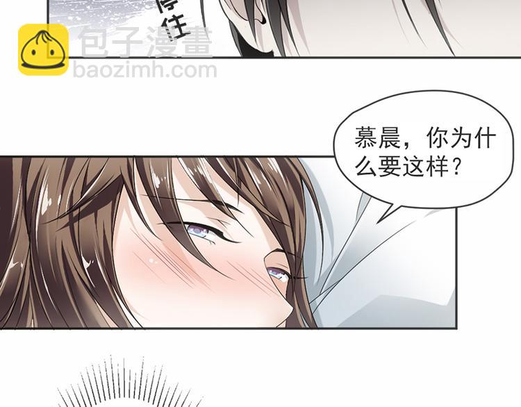 《豪门夜宠萌妻超大牌》第16话 做个了断吧 第24页