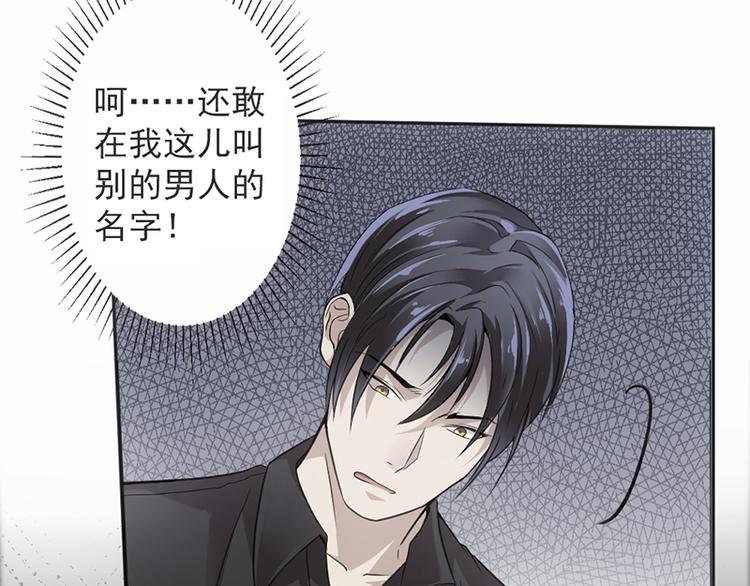 《豪门夜宠萌妻超大牌》第16话 做个了断吧 第25页