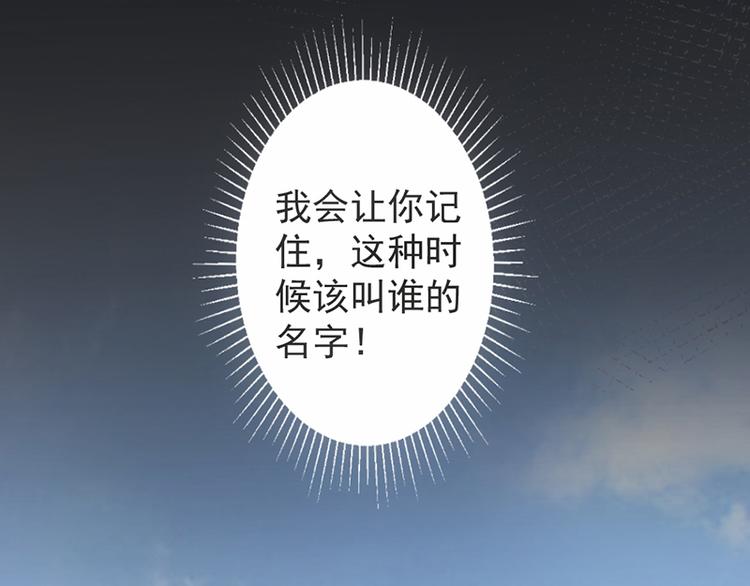 《豪门夜宠萌妻超大牌》第16话 做个了断吧 第28页