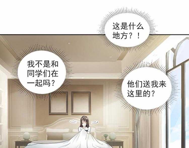 《豪门夜宠萌妻超大牌》第16话 做个了断吧 第32页