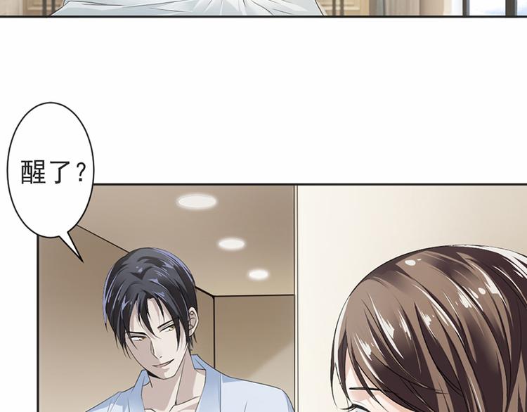 《豪门夜宠萌妻超大牌》第16话 做个了断吧 第33页