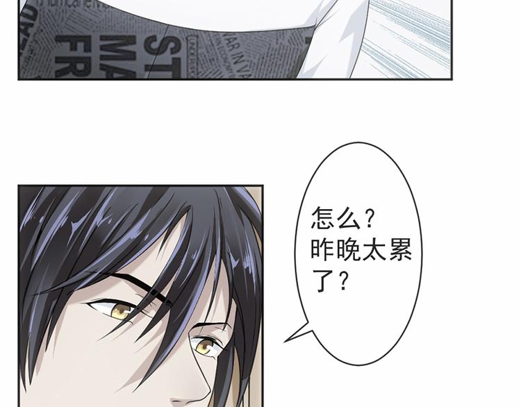 《豪门夜宠萌妻超大牌》第16话 做个了断吧 第37页