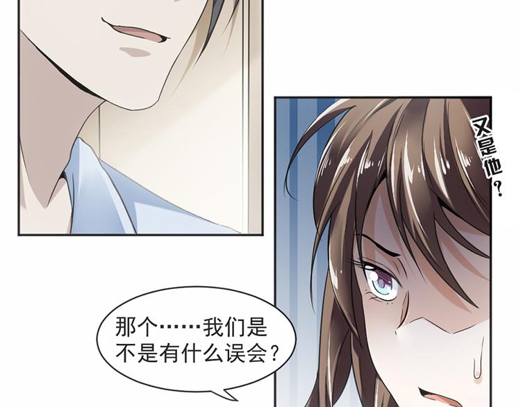 《豪门夜宠萌妻超大牌》第16话 做个了断吧 第38页