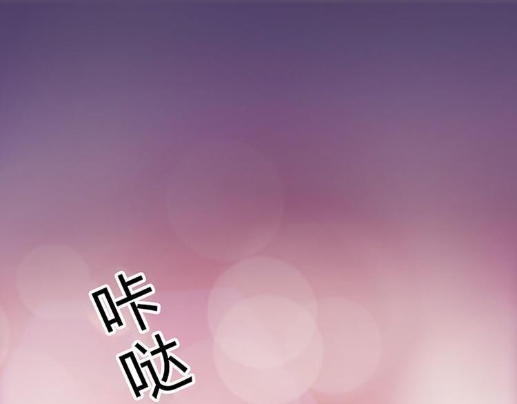 《豪门夜宠萌妻超大牌》第16话 做个了断吧 第3页