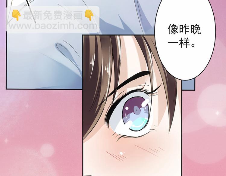 《豪门夜宠萌妻超大牌》第16话 做个了断吧 第44页