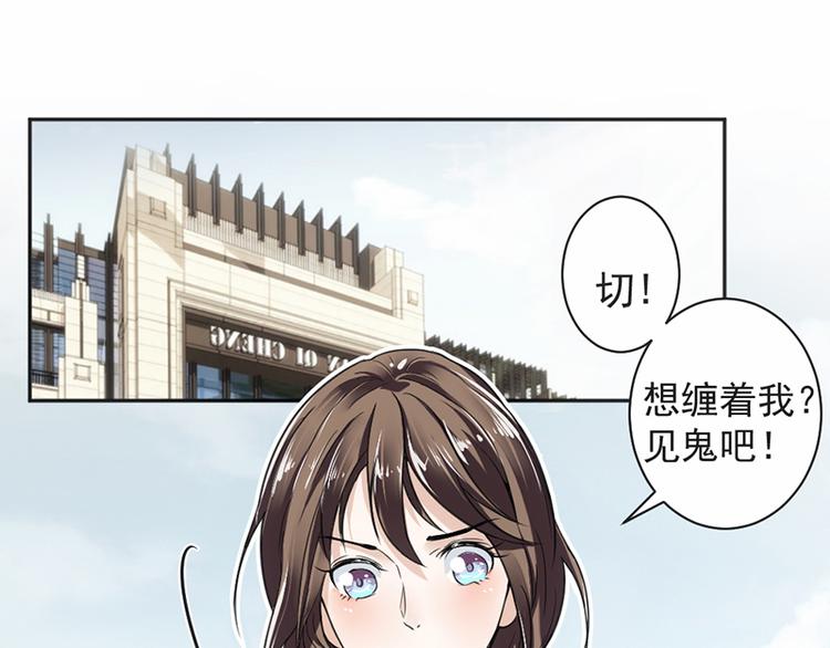 《豪门夜宠萌妻超大牌》第16话 做个了断吧 第50页