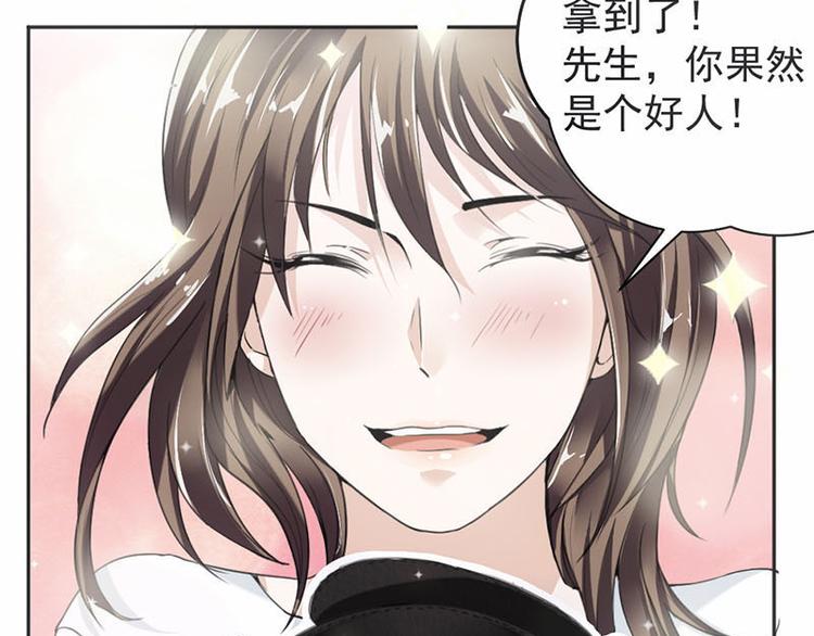 《豪门夜宠萌妻超大牌》第16话 做个了断吧 第5页