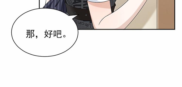 《豪门夜宠萌妻超大牌》第17话 你这是侮辱我 第12页