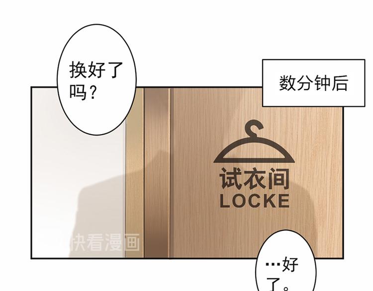 《豪门夜宠萌妻超大牌》第17话 你这是侮辱我 第13页